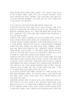 (현대의서양문화, A형) 모더니즘 건축 이론과 포스트모더니즘 건축 이론이 발전하는(발전한) 역사적 배경에 대해 설명하고, 각각의 건축 이론이 보이는 특징에 대해 구체적인 건물들의 예를 들어 상술하시오.-7