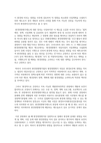 [환경법 4학년 공통] 사전예방적 제도로서 환경영향평가제도에 대하여 설명하시오-3