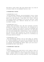 [환경법 4학년 공통] 사전예방적 제도로서 환경영향평가제도에 대하여 설명하시오-4