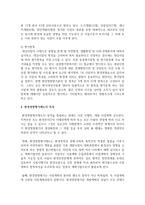 [환경법 4학년 공통] 사전예방적 제도로서 환경영향평가제도에 대하여 설명하시오-5