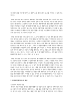 [환경법 4학년 공통] 사전예방적 제도로서 환경영향평가제도에 대하여 설명하시오-7