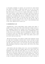 [환경법 4학년 공통] 사전예방적 제도로서 환경영향평가제도에 대하여 설명하시오-9