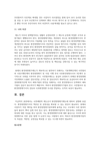 [환경법 4학년 공통] 사전예방적 제도로서 환경영향평가제도에 대하여 설명하시오-12