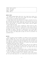 [죽음의 수용소에서] 독후감(줄거리, 감상, 명대사/명문장)입니다.-1