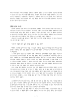 [죽음의 수용소에서] 독후감(줄거리, 감상, 명대사/명문장)입니다.-2