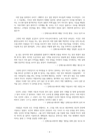 [죽음의 수용소에서] 독후감(줄거리, 감상, 명대사/명문장)입니다.-4