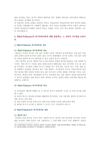 [인간과교육] 1 주입식 교육관과 성장식 교육관을 비교·설명, 교육적 시사점 2 매슬로우(Maslow)의 욕구위계이론에 대해 설명, 교육적 시사점-10