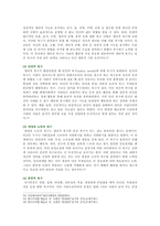 [인간과교육] 1 주입식 교육관과 성장식 교육관을 비교·설명, 교육적 시사점 2 매슬로우(Maslow)의 욕구위계이론에 대해 설명, 교육적 시사점-11
