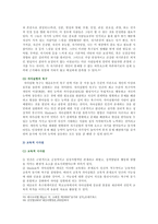 [인간과교육] 1 주입식 교육관과 성장식 교육관을 비교·설명, 교육적 시사점 2 매슬로우(Maslow)의 욕구위계이론에 대해 설명, 교육적 시사점-12