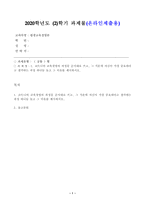 (방송통신대 평생교육경영론)코트니의 교육경영의 과정을 순서대로 쓰고, 그 가운데 자신이 가장 중요하다고 생각하는 과정 하나들 들고 그 이유를 제시하시오.good-1