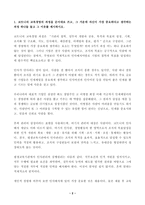 (방송통신대 평생교육경영론)코트니의 교육경영의 과정을 순서대로 쓰고, 그 가운데 자신이 가장 중요하다고 생각하는 과정 하나들 들고 그 이유를 제시하시오.good-2