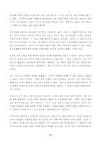 (방송통신대 평생교육경영론)코트니의 교육경영의 과정을 순서대로 쓰고, 그 가운데 자신이 가장 중요하다고 생각하는 과정 하나들 들고 그 이유를 제시하시오.good-3