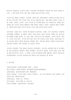 (방송통신대 평생교육경영론)코트니의 교육경영의 과정을 순서대로 쓰고, 그 가운데 자신이 가장 중요하다고 생각하는 과정 하나들 들고 그 이유를 제시하시오.good-4
