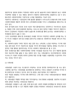 사회복지의 공공재원과 민간재원을 구별하여 토론하기-3