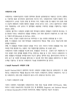 사례관리모델-2