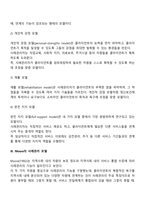 사례관리모델-4