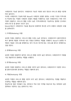 사례관리모델-5