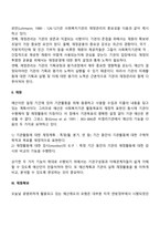 사회복지조직 재정관리의 특성과 재원에 대해 서술하시오 또한 사회복지 재원확보를 위한 전력을 자신의 의견을 반영하여 기술하시오-3