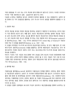 사회복지조직 재정관리의 특성과 재원에 대해 서술하시오 또한 사회복지 재원확보를 위한 전력을 자신의 의견을 반영하여 기술하시오-4