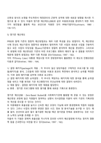사회복지조직 재정관리의 특성과 재원에 대해 서술하시오 또한 사회복지 재원확보를 위한 전력을 자신의 의견을 반영하여 기술하시오-8