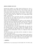 [청력검사] 청각장애의 진단 및 평가-2