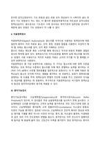 [청력검사] 청각장애의 진단 및 평가-4