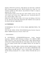 [청력검사] 청각장애의 진단 및 평가-5