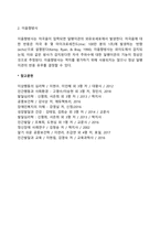 [청력검사] 청각장애의 진단 및 평가-6