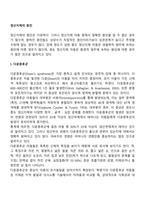 정신지체의 원인-2