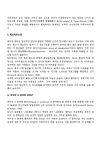 정신지체의 원인-3