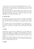 정신지체의 원인-4