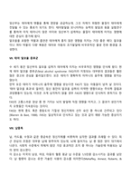 정신지체의 원인-5