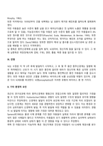 정신지체의 원인-6