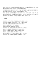 정신지체의 원인-7