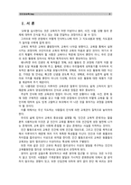 [인간과교육]1. 주입식 교육관과 성장식 교육관(자연주의 교육관, 진보주의 교육관, 실존주의 교육관)을 비교 설명하고, 그 교육적 시사점을 논하시오. (15점 만점) 2. 매슬로우(Maslow)의 욕구위계이론에 대해 설명하고, 그 교육적 시사점을 논하시오. (15점 만점)-3