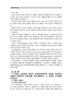 [인간과교육]1. 주입식 교육관과 성장식 교육관(자연주의 교육관, 진보주의 교육관, 실존주의 교육관)을 비교 설명하고, 그 교육적 시사점을 논하시오. (15점 만점) 2. 매슬로우(Maslow)의 욕구위계이론에 대해 설명하고, 그 교육적 시사점을 논하시오. (15점 만점)-4