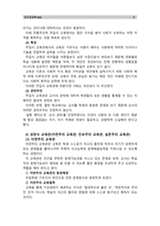 [인간과교육]1. 주입식 교육관과 성장식 교육관(자연주의 교육관, 진보주의 교육관, 실존주의 교육관)을 비교 설명하고, 그 교육적 시사점을 논하시오. (15점 만점) 2. 매슬로우(Maslow)의 욕구위계이론에 대해 설명하고, 그 교육적 시사점을 논하시오. (15점 만점)-5