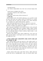[인간과교육]1. 주입식 교육관과 성장식 교육관(자연주의 교육관, 진보주의 교육관, 실존주의 교육관)을 비교 설명하고, 그 교육적 시사점을 논하시오. (15점 만점) 2. 매슬로우(Maslow)의 욕구위계이론에 대해 설명하고, 그 교육적 시사점을 논하시오. (15점 만점)-8