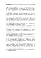 [인간과교육]1. 주입식 교육관과 성장식 교육관(자연주의 교육관, 진보주의 교육관, 실존주의 교육관)을 비교 설명하고, 그 교육적 시사점을 논하시오. (15점 만점) 2. 매슬로우(Maslow)의 욕구위계이론에 대해 설명하고, 그 교육적 시사점을 논하시오. (15점 만점)-9