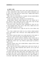 [인간과교육]1. 주입식 교육관과 성장식 교육관(자연주의 교육관, 진보주의 교육관, 실존주의 교육관)을 비교 설명하고, 그 교육적 시사점을 논하시오. (15점 만점) 2. 매슬로우(Maslow)의 욕구위계이론에 대해 설명하고, 그 교육적 시사점을 논하시오. (15점 만점)-10