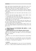 [인간과교육]1. 주입식 교육관과 성장식 교육관(자연주의 교육관, 진보주의 교육관, 실존주의 교육관)을 비교 설명하고, 그 교육적 시사점을 논하시오. (15점 만점) 2. 매슬로우(Maslow)의 욕구위계이론에 대해 설명하고, 그 교육적 시사점을 논하시오. (15점 만점)-11
