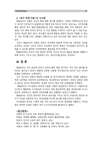 [인간과교육]1. 주입식 교육관과 성장식 교육관(자연주의 교육관, 진보주의 교육관, 실존주의 교육관)을 비교 설명하고, 그 교육적 시사점을 논하시오. (15점 만점) 2. 매슬로우(Maslow)의 욕구위계이론에 대해 설명하고, 그 교육적 시사점을 논하시오. (15점 만점)-14