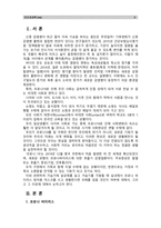 [인간과과학]가습기에 살균제를 넣고 가습기를 가동할 때 실내에서 코로나 바이러스 방어용 마스크를 쓰고 생활한다면 피해를 입을 것인지 여부에 대해서, 그리고 그 이유에 대해서 논하시오.-2
