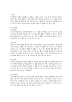 가족상담 치료-2