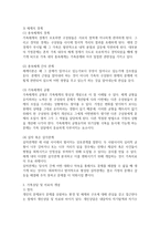 가족상담 치료-3