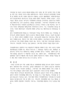 가족상담 치료-6
