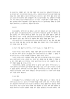 평생교육경영론3공통) 코트니의교육경영의 과정쓰고 그 가운데 자신이 가장중요하다고 생각하는과정 학습조직구성의 요소쓰고 구체적으로 분석하시오0k-6