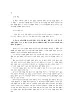 평생교육경영론3공통) 코트니의교육경영의 과정쓰고 그 가운데 자신이 가장중요하다고 생각하는과정 학습조직구성의 요소쓰고 구체적으로 분석하시오0k-8