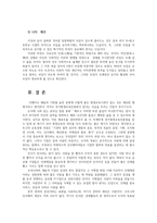 평생교육경영론3공통) 코트니의교육경영의 과정쓰고 그 가운데 자신이 가장중요하다고 생각하는과정 학습조직구성의 요소쓰고 구체적으로 분석하시오0k-9