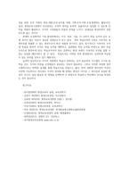 평생교육경영론3공통) 코트니의교육경영의 과정쓰고 그 가운데 자신이 가장중요하다고 생각하는과정 학습조직구성의 요소쓰고 구체적으로 분석하시오0k-10